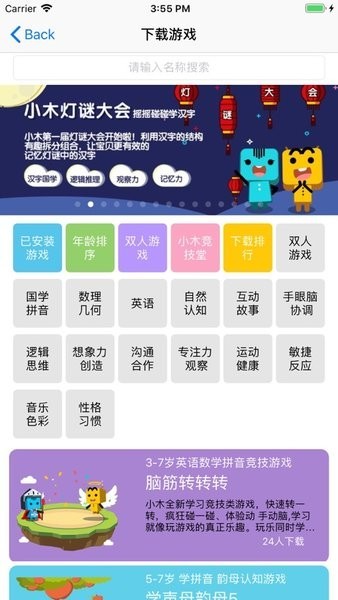 魔粒小木机器人
