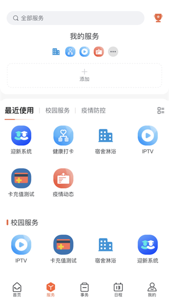 多彩洛职图2
