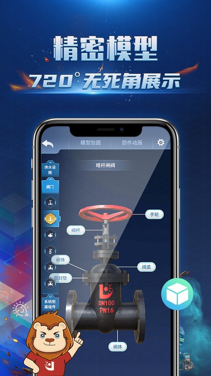 消防3D课堂图2
