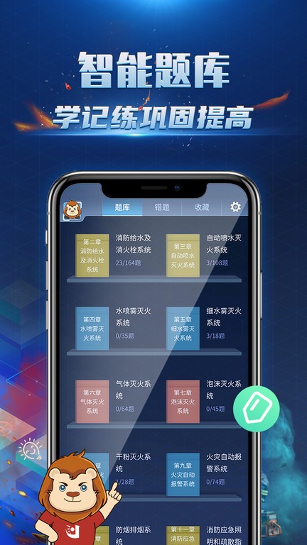 消防3D课堂图4