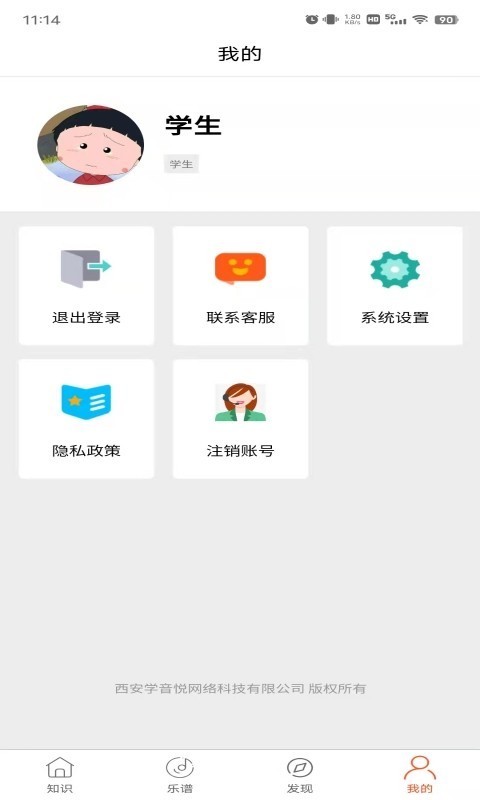 学单簧管陪练软件最新免费版图3