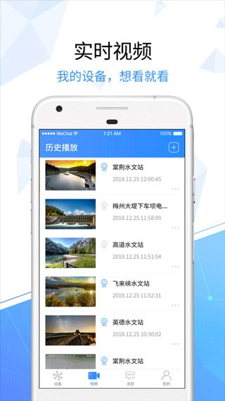 电信天翼看家软件图1