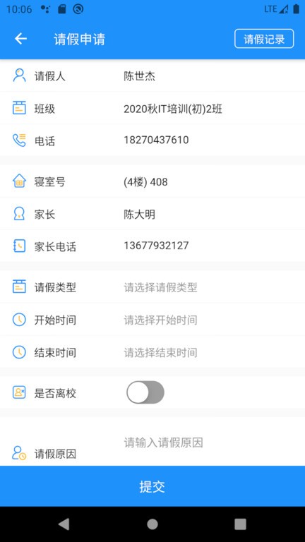 ai职教学生端图1