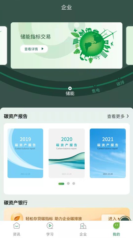 碳唯通用版图2