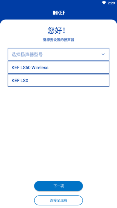 kefcontrol原版图1
