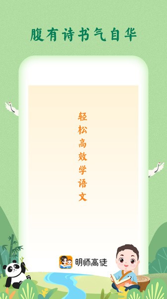 婷婷诗教小学必背古诗(原明师高徒)图1