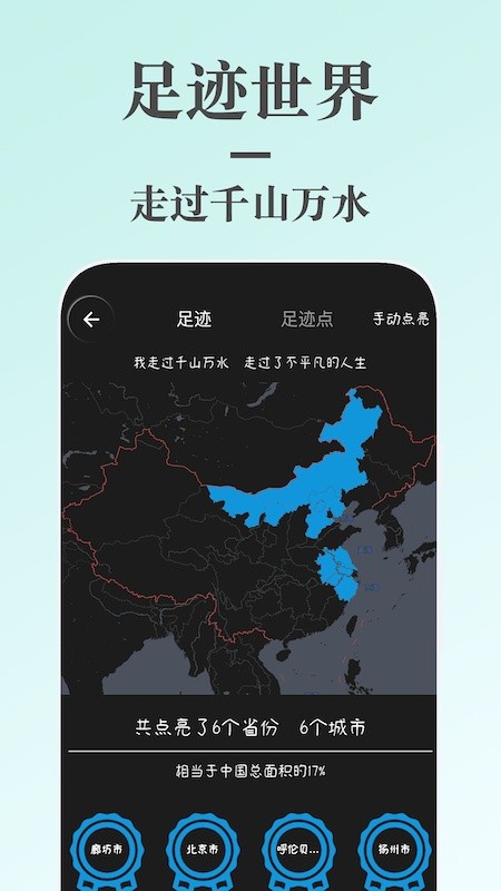 蜗牛日记软件手机版图1