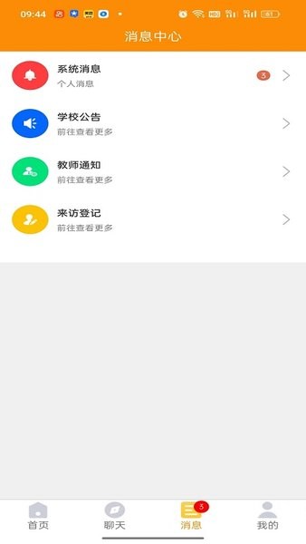 兵泽云教育平台最新版图3