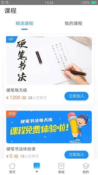 每天练书法图1