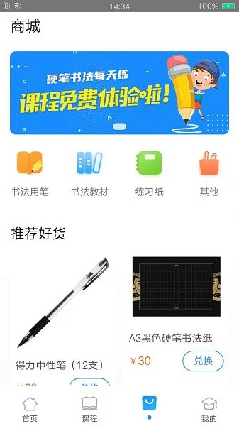 每天练书法图2