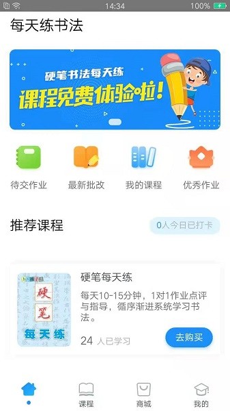 每天练书法图3