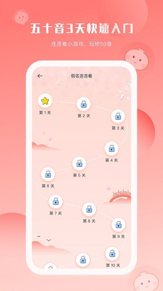 洋葱日语软件图3