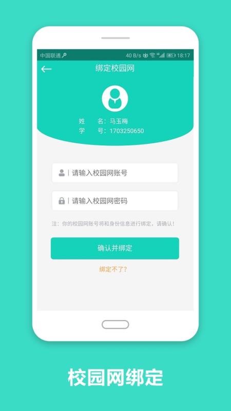 云南工程职业学院智慧云工图1