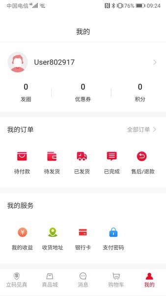 立码见真免费原版图3