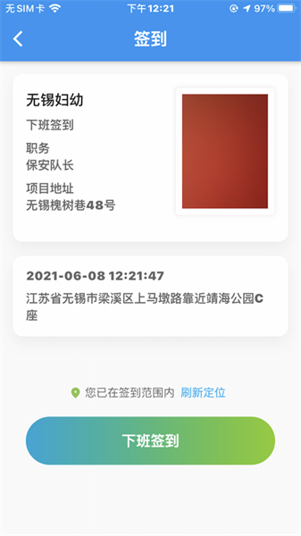 治安一点通最新版图1