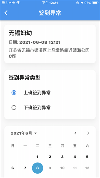 治安一点通最新版图2
