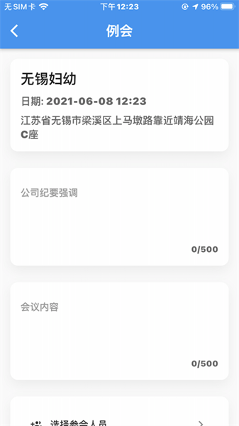 治安一点通最新版图3