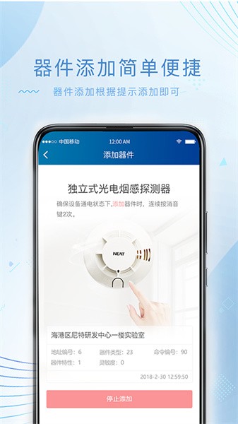 尼特物联网平台软件图2