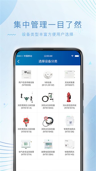 尼特物联网平台软件图5