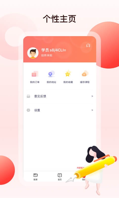 中公四六级考试无广告版图1