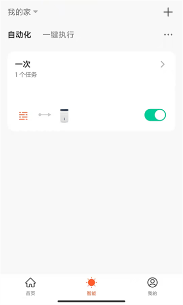 浙江喜尔康智能家居免费版图2