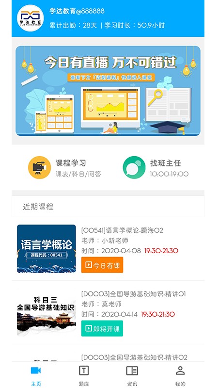 学达教育培训机构图1