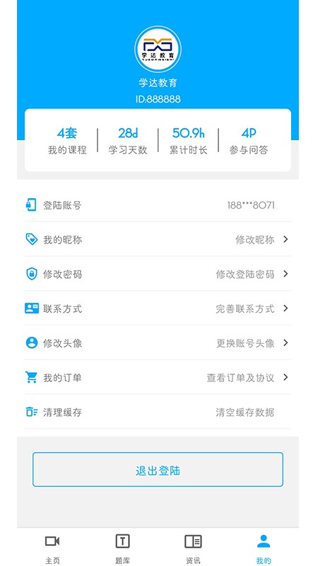 学达教育培训机构图2