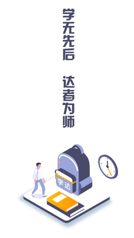 学达教育培训机构图3