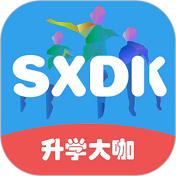 升学大咖