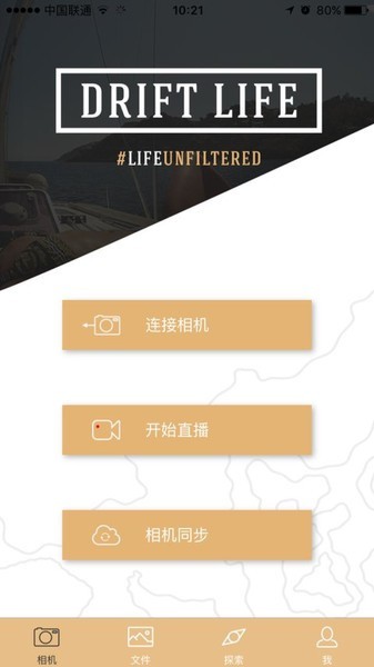 drift life最新版图3