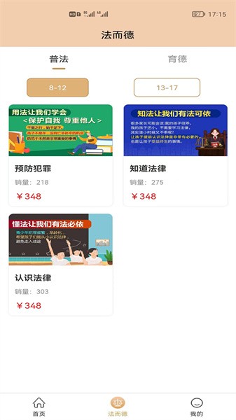 法而德教育图1