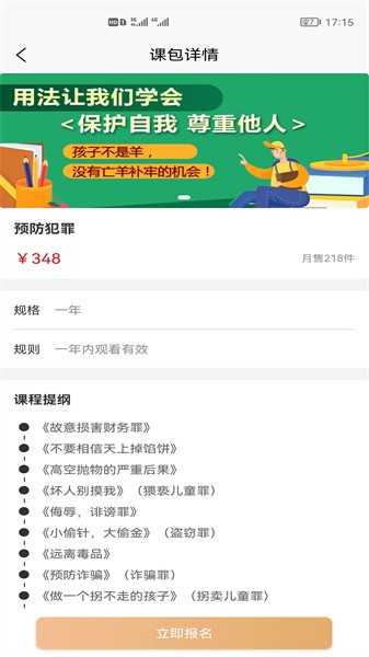 法而德教育图2