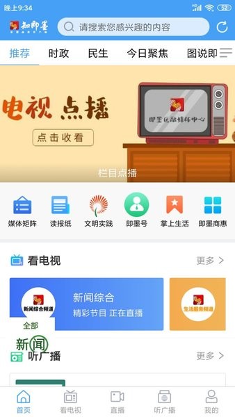 知即墨安卓官方版图2