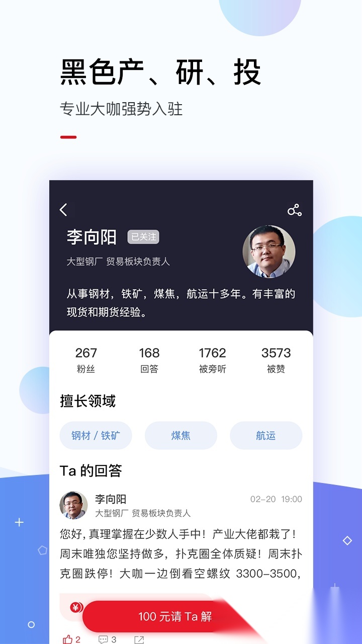 找钢指数图2
