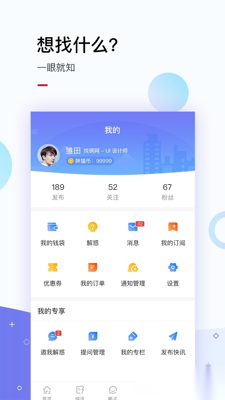 找钢指数图3
