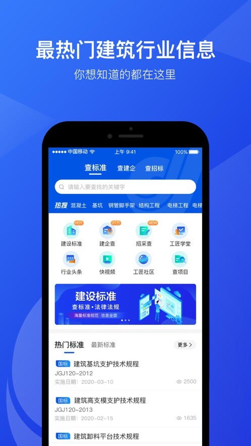 匠音