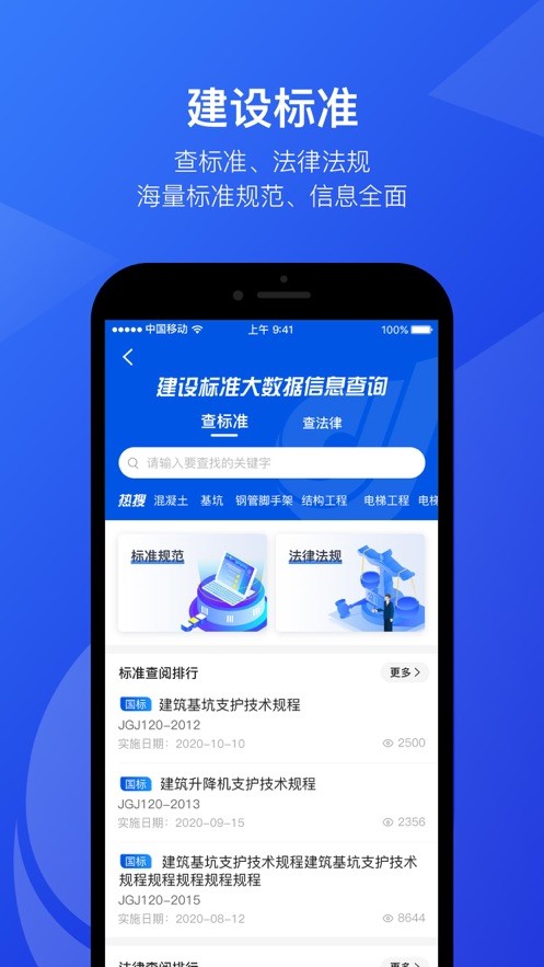 匠音