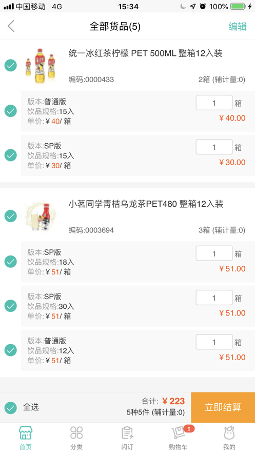 统一e商城平台官方最新版图2