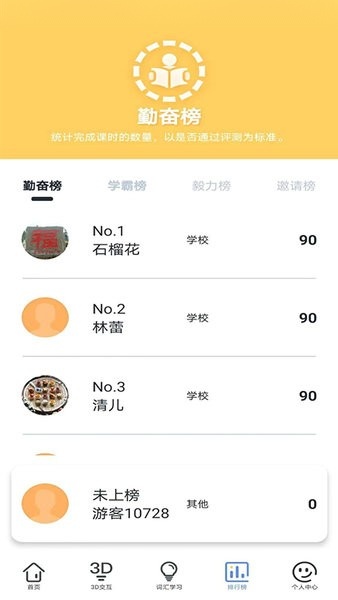 三亚市外语智能学习图2