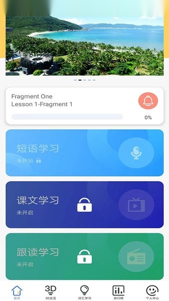 三亚市外语智能学习图3