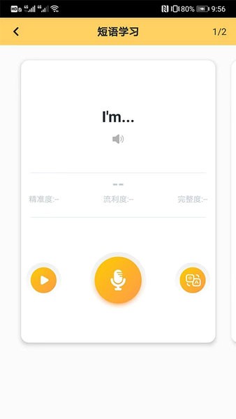 三亚市外语智能学习图4