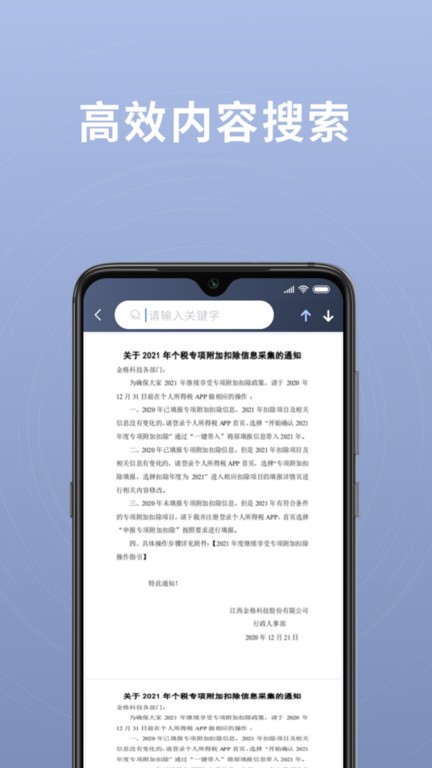 超阅OFD安卓免费版图4