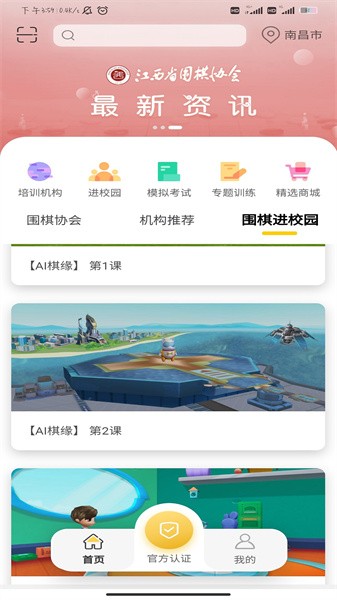 江西围棋图1