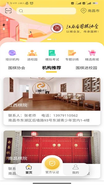 江西围棋图2