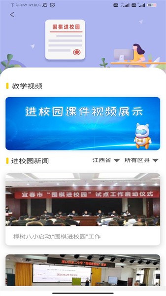 江西围棋图4