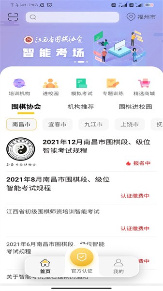 江西围棋图5