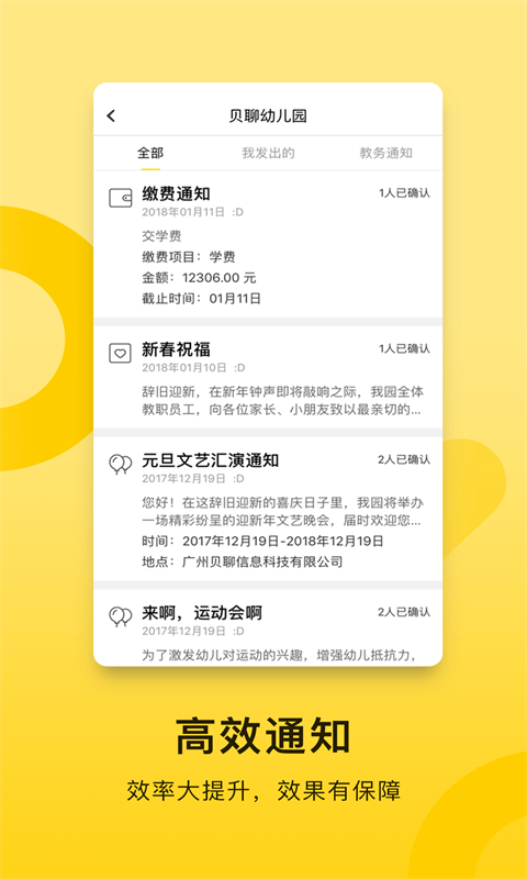 贝聊老师版图2