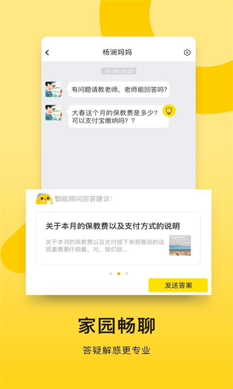 贝聊老师版图3