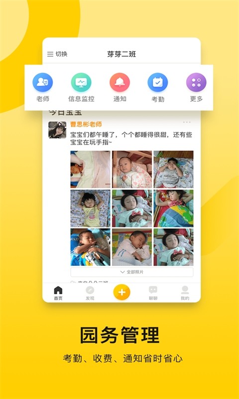 贝聊老师版图4