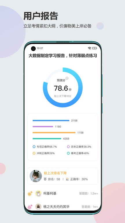 莘知教师